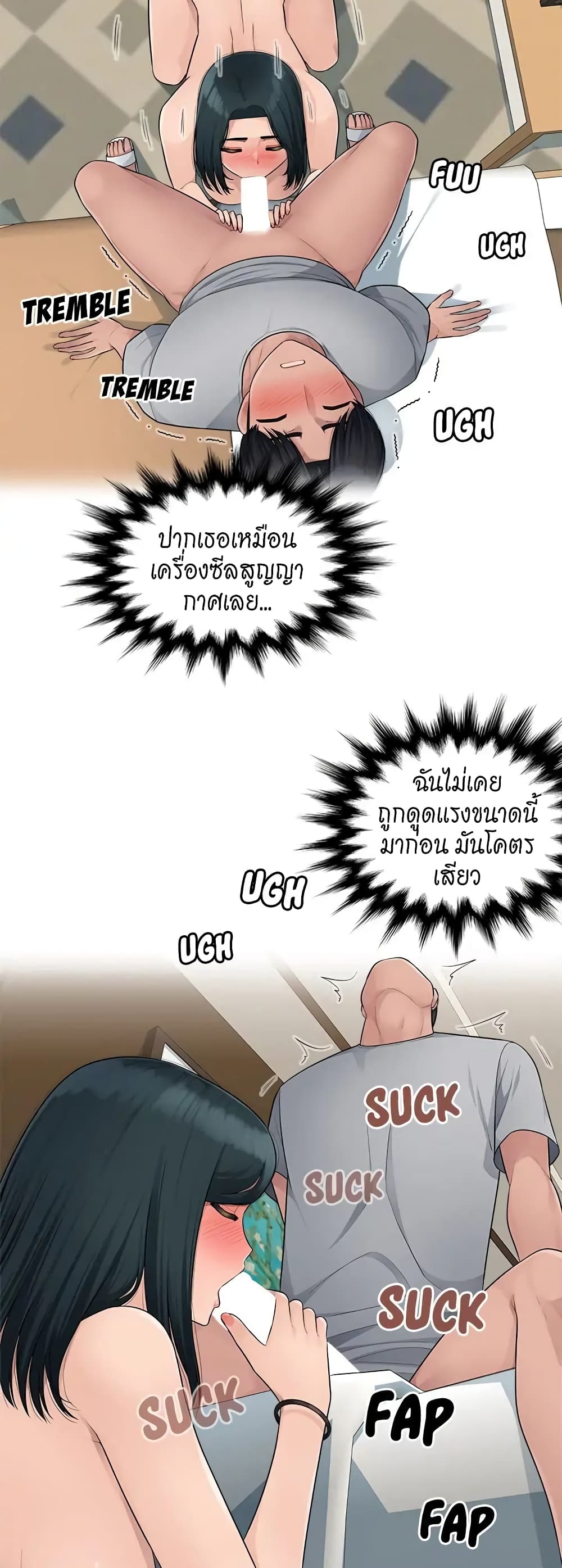 Sex Office – Sex Office – ตอนที่ 9 หน้า 10