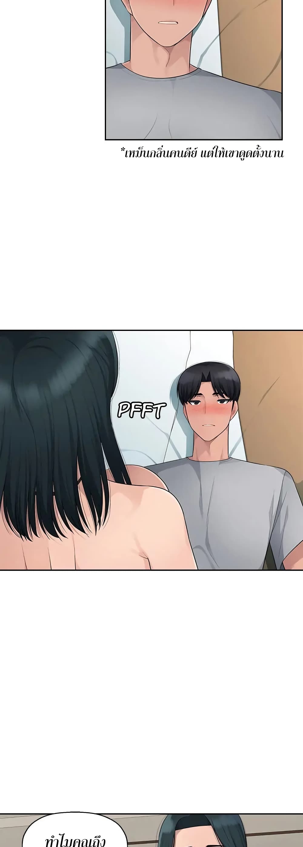 Sex Office – Sex Office – ตอนที่ 9 หน้า 17