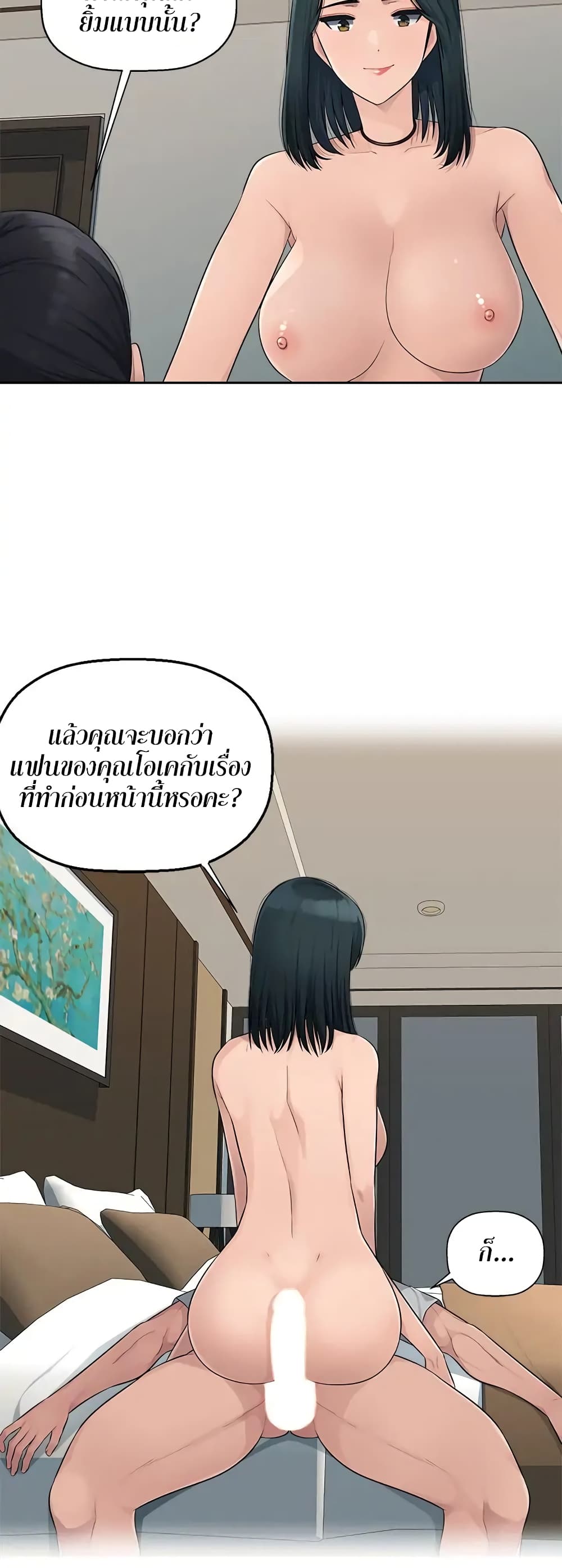 Sex Office – Sex Office – ตอนที่ 9 หน้า 18