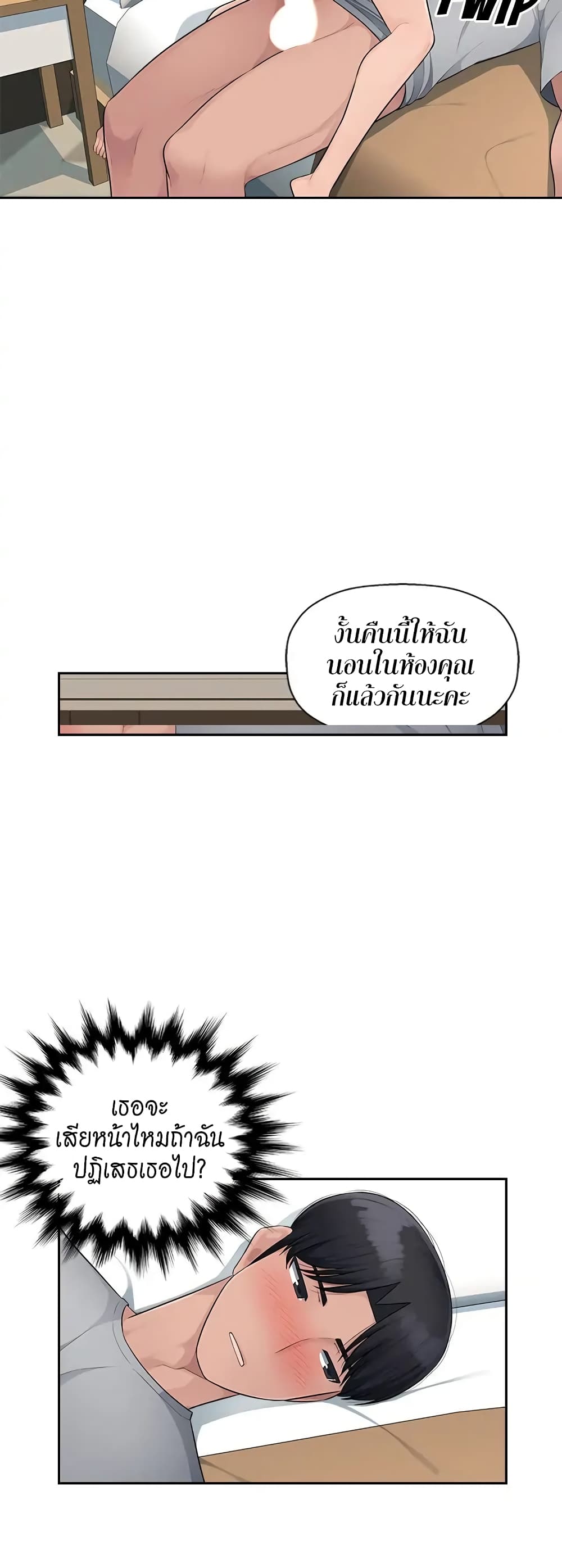 Sex Office – Sex Office – ตอนที่ 9 หน้า 20