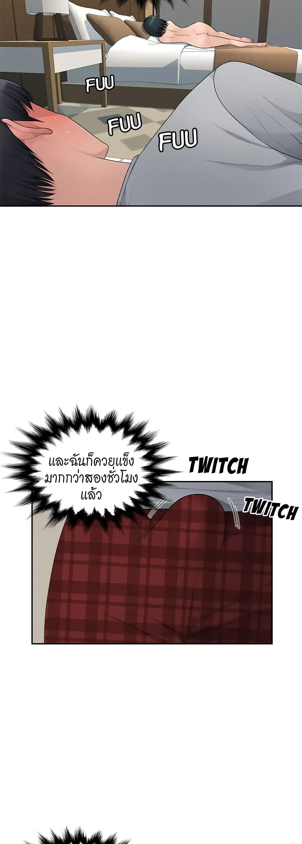 Sex Office – Sex Office – ตอนที่ 9 หน้า 24