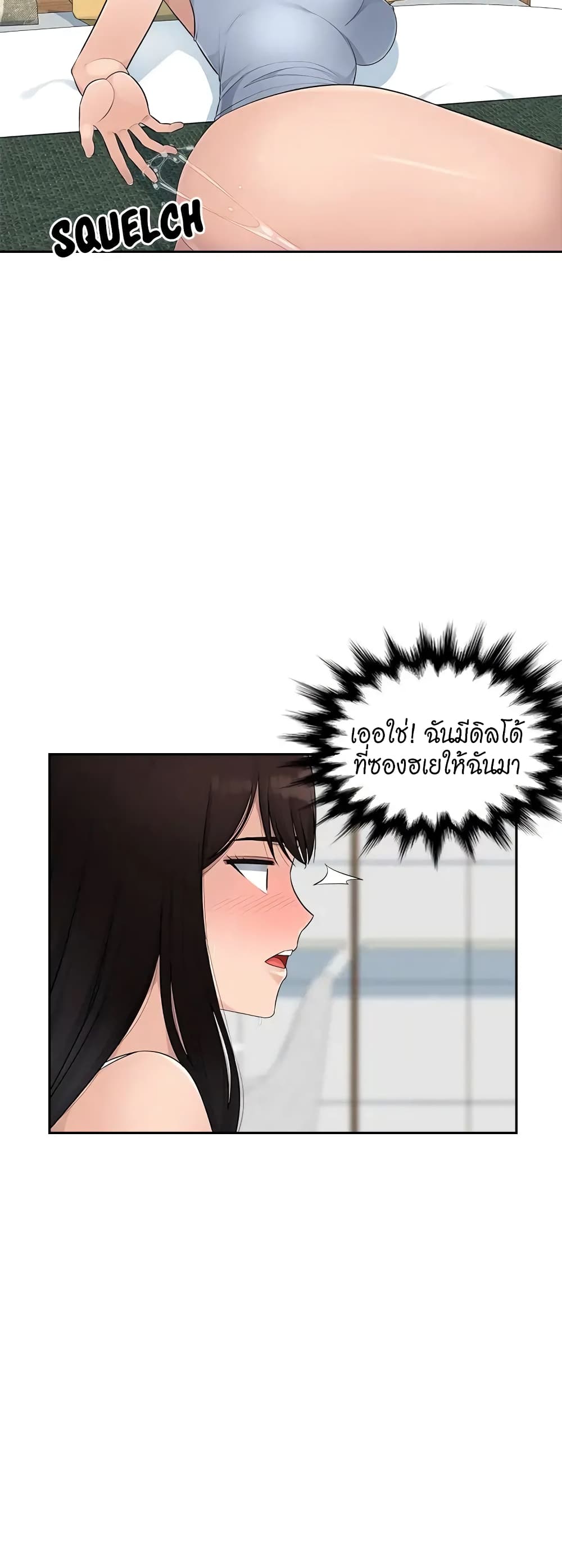 Sex Office – Sex Office – ตอนที่ 9 หน้า 29