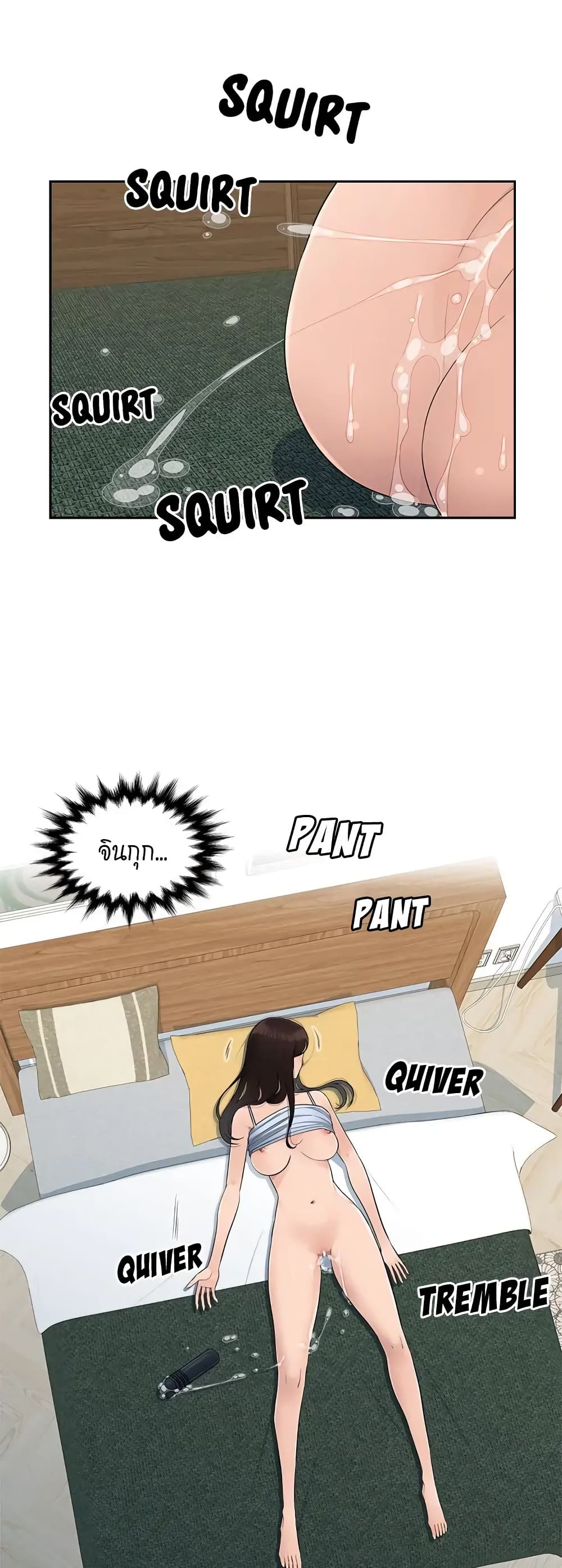Sex Office – Sex Office – ตอนที่ 9 หน้า 37