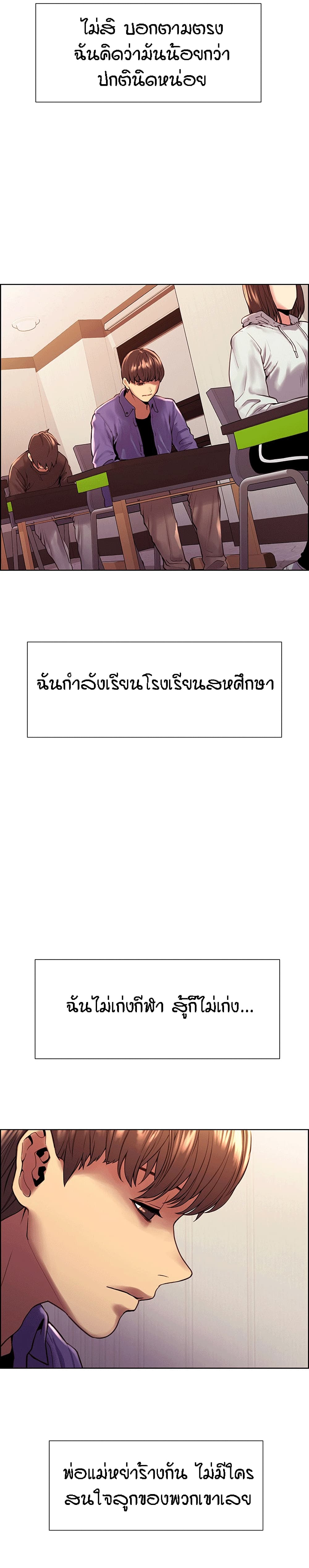Sex-stop Watch – Sex-stop Watch – ตอนที่ 1 หน้า 8