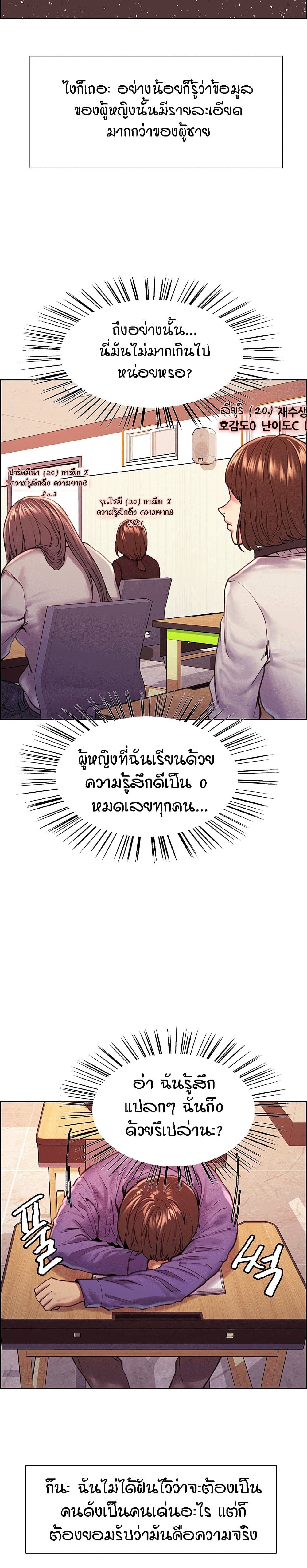 Sex-stop Watch – Sex-stop Watch – ตอนที่ 1 หน้า 14