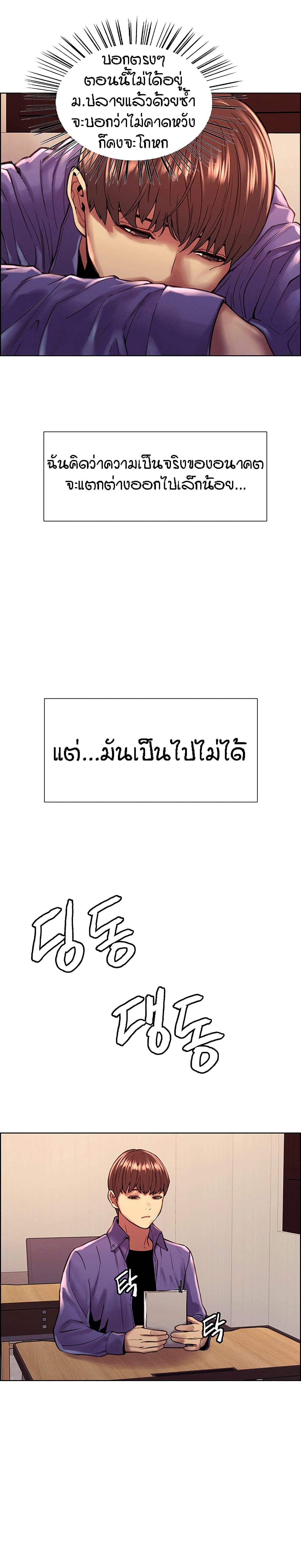 Sex-stop Watch – Sex-stop Watch – ตอนที่ 1 หน้า 15