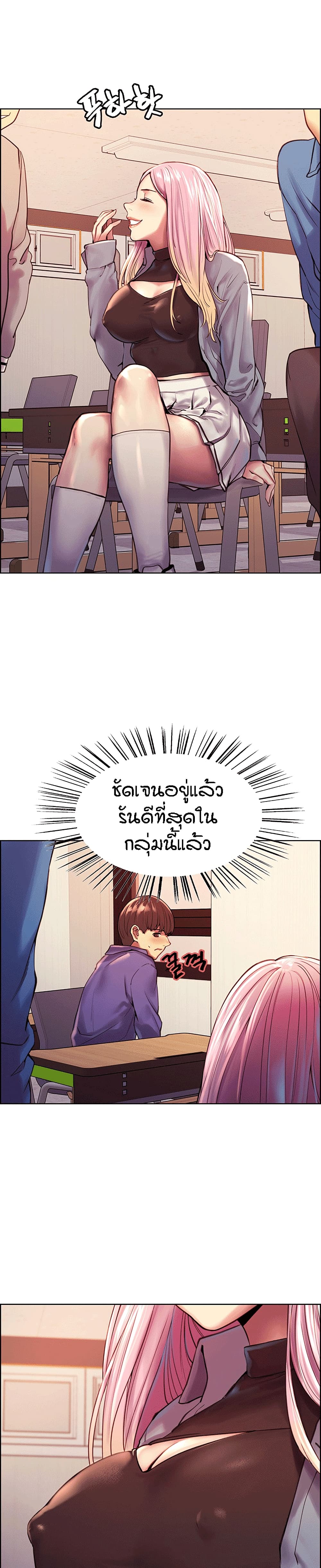 Sex-stop Watch – Sex-stop Watch – ตอนที่ 1 หน้า 21