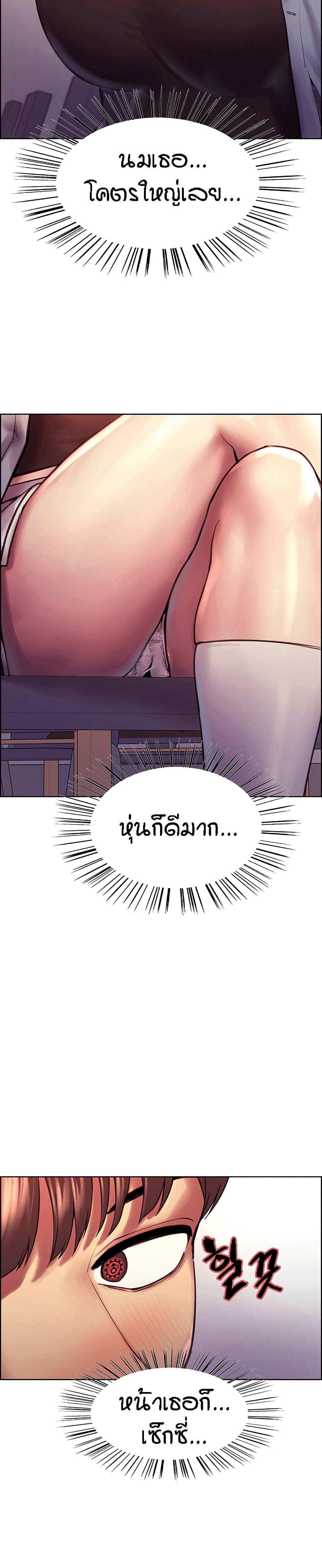 Sex-stop Watch – Sex-stop Watch – ตอนที่ 1 หน้า 22