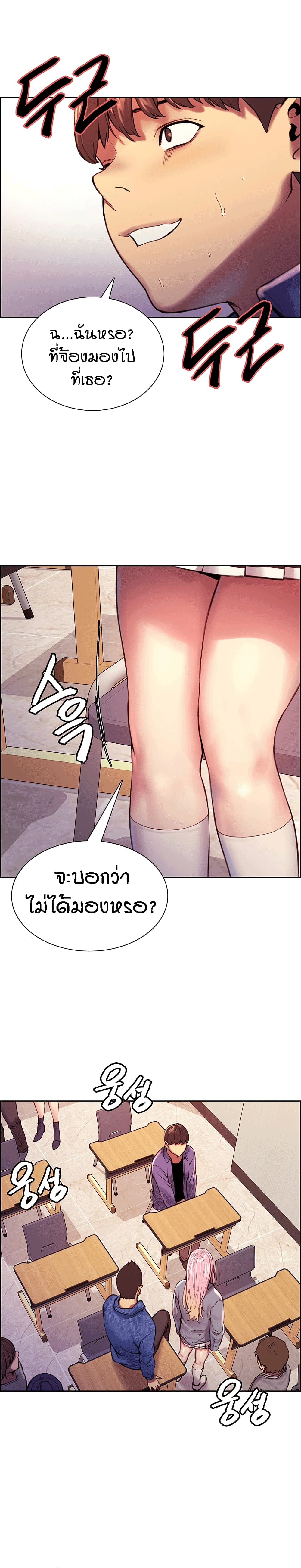 Sex-stop Watch – Sex-stop Watch – ตอนที่ 1 หน้า 25