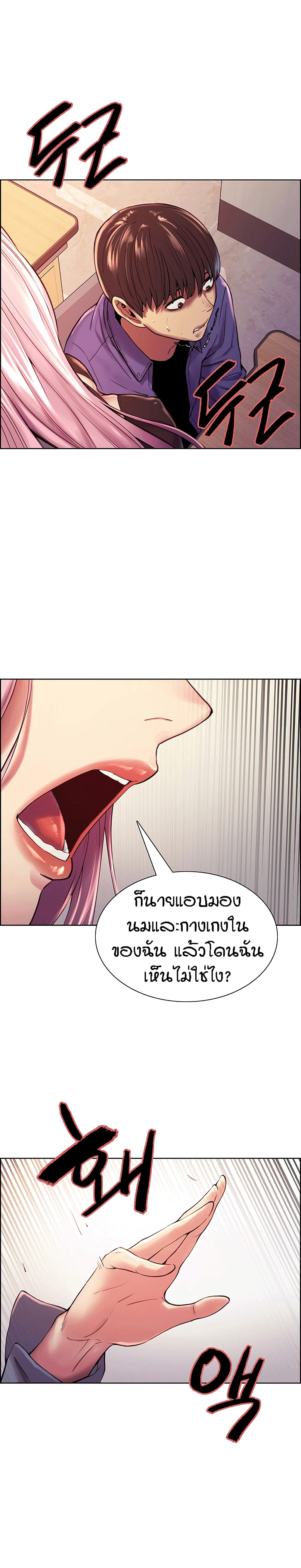 Sex-stop Watch – Sex-stop Watch – ตอนที่ 1 หน้า 27
