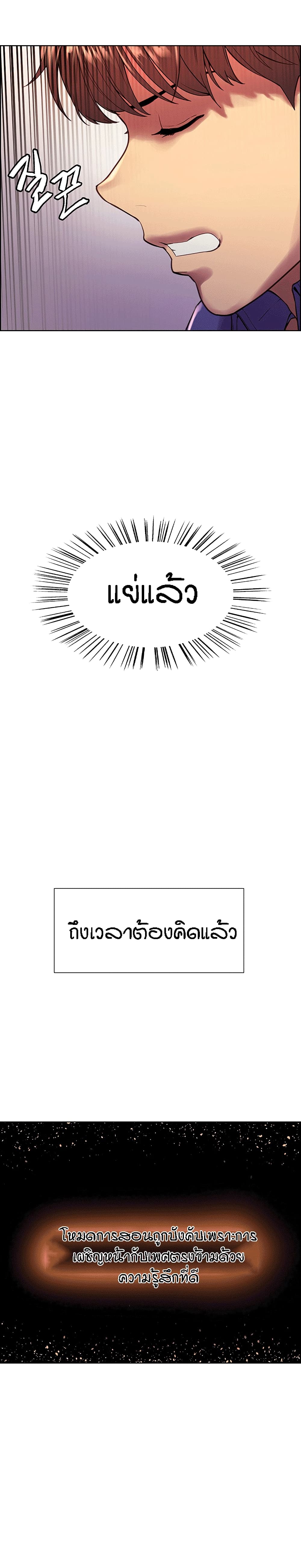 Sex-stop Watch – Sex-stop Watch – ตอนที่ 1 หน้า 28