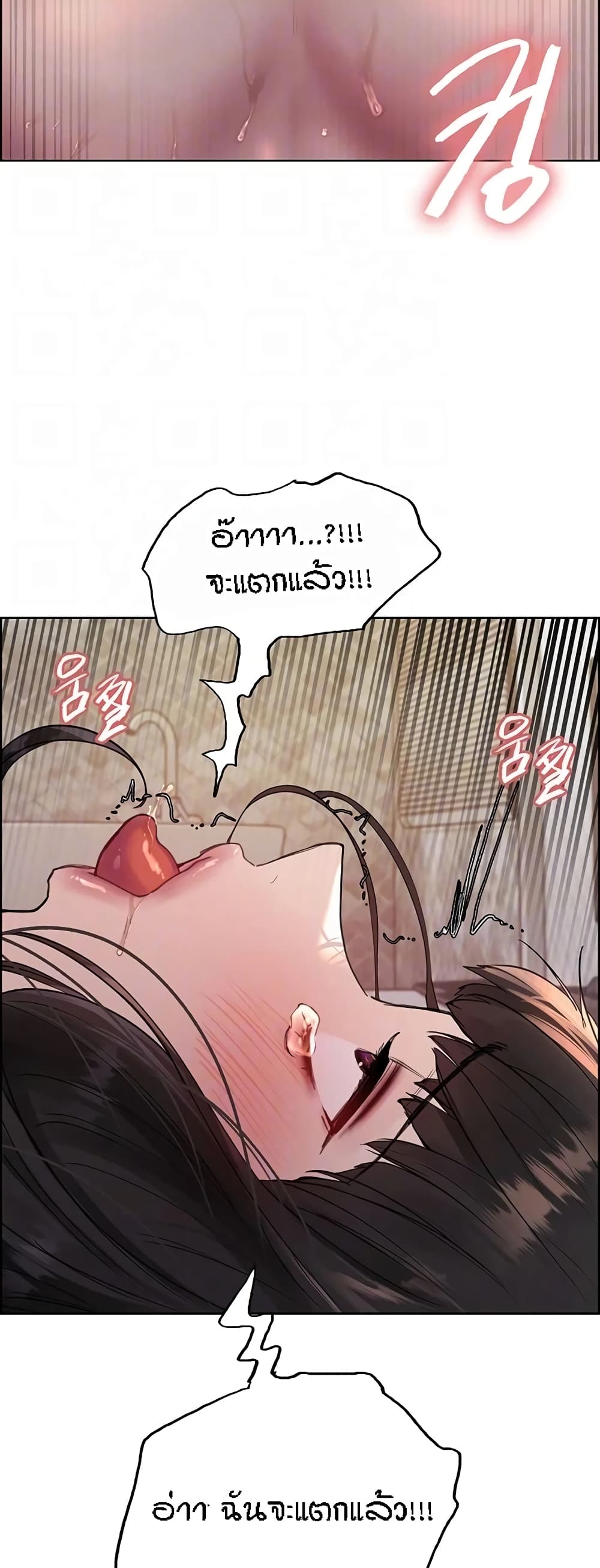 Sex-stop Watch – Sex-stop Watch – ตอนที่ 100 หน้า 9
