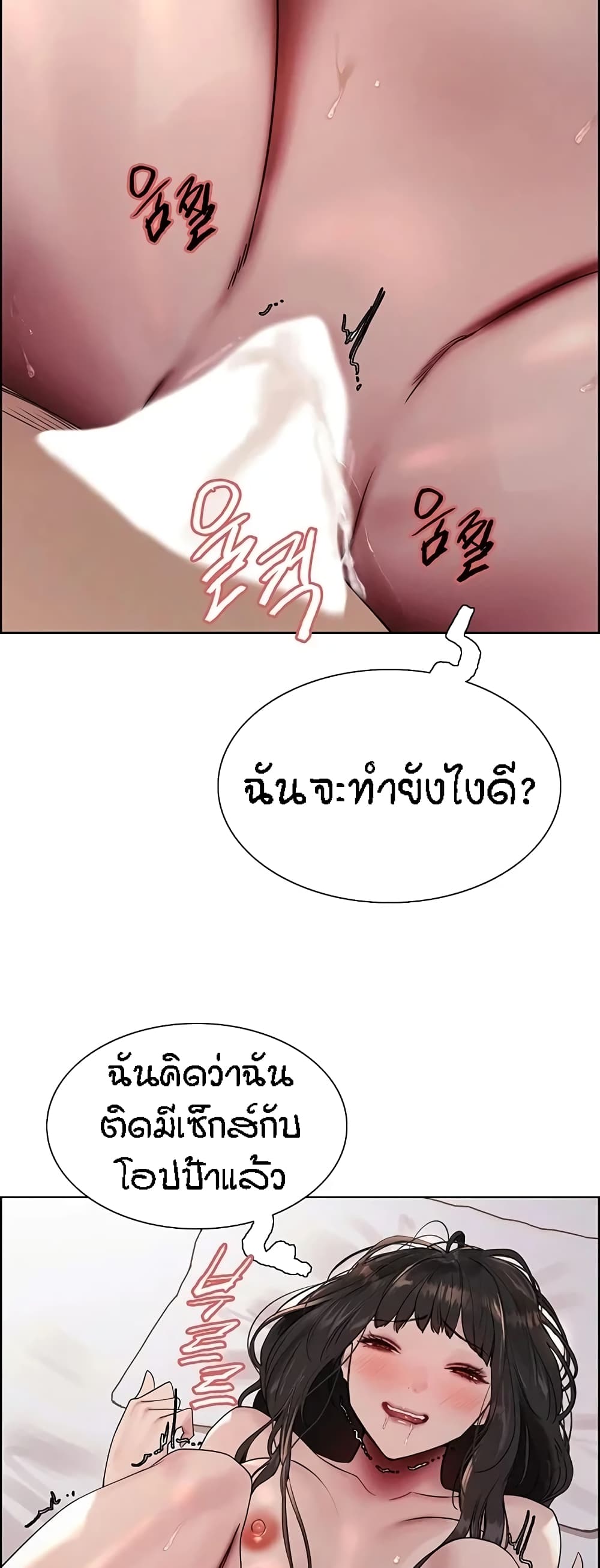 Sex-stop Watch – Sex-stop Watch – ตอนที่ 100 หน้า 16