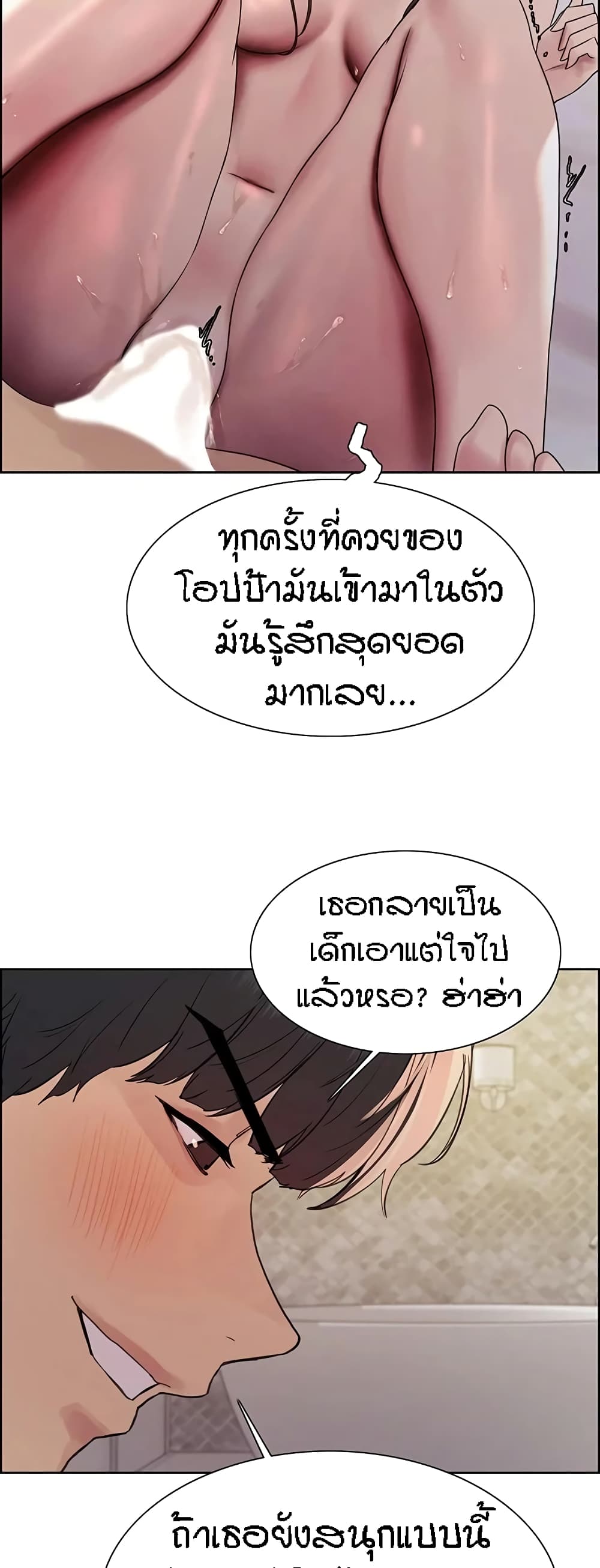 Sex-stop Watch – Sex-stop Watch – ตอนที่ 100 หน้า 17