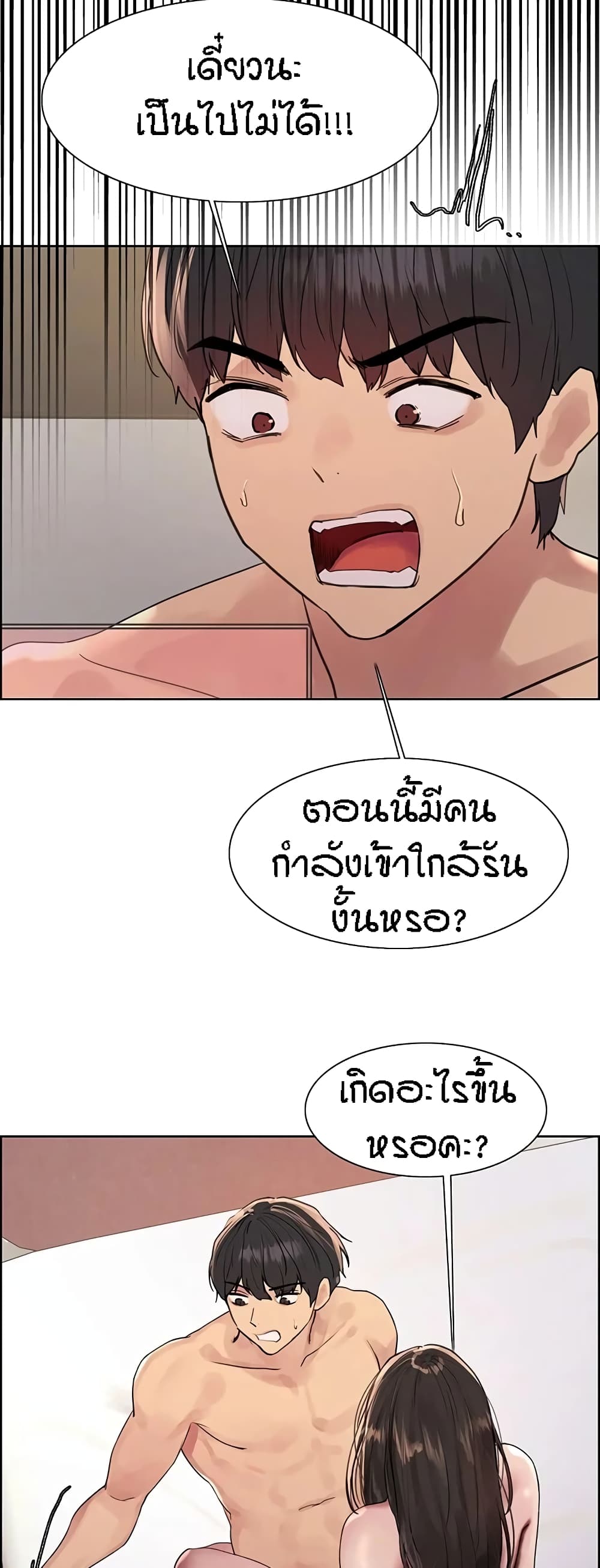 Sex-stop Watch – Sex-stop Watch – ตอนที่ 100 หน้า 21