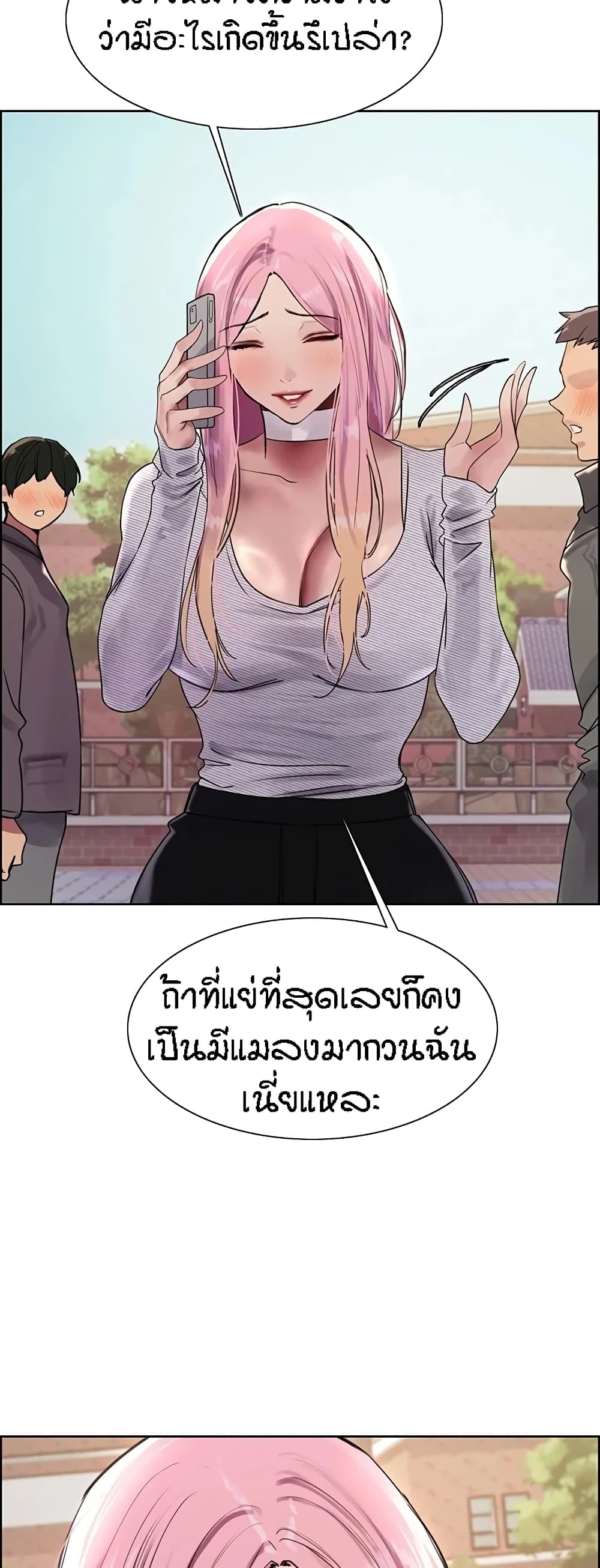 Sex-stop Watch – Sex-stop Watch – ตอนที่ 100 หน้า 28