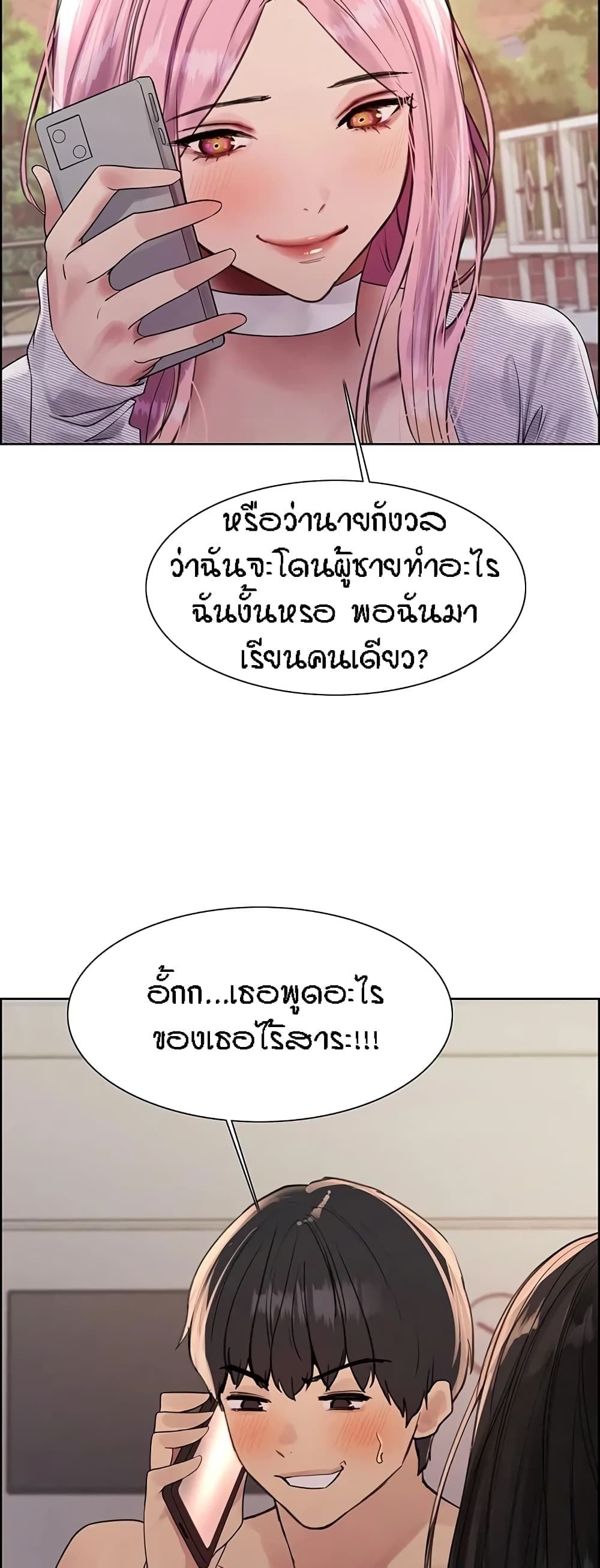 Sex-stop Watch – Sex-stop Watch – ตอนที่ 100 หน้า 29