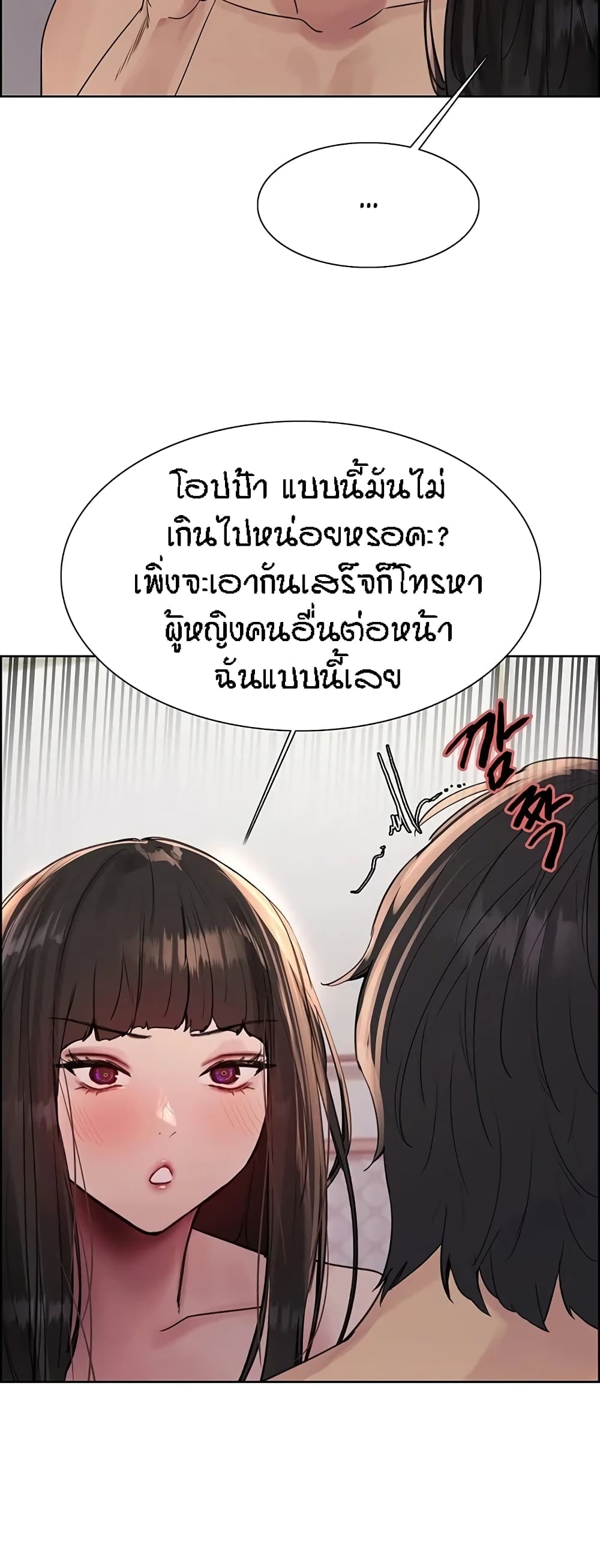 Sex-stop Watch – Sex-stop Watch – ตอนที่ 100 หน้า 30