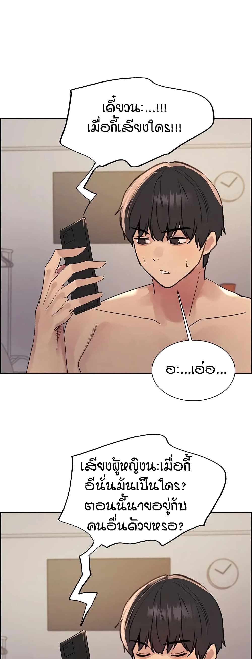 Sex-stop Watch – Sex-stop Watch – ตอนที่ 100 หน้า 31