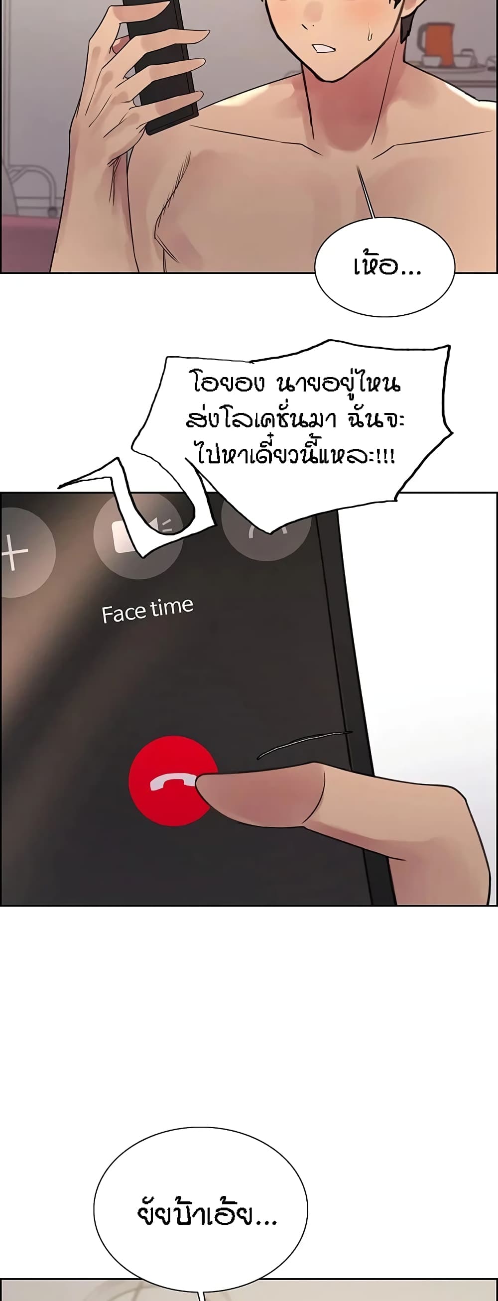 Sex-stop Watch – Sex-stop Watch – ตอนที่ 100 หน้า 32