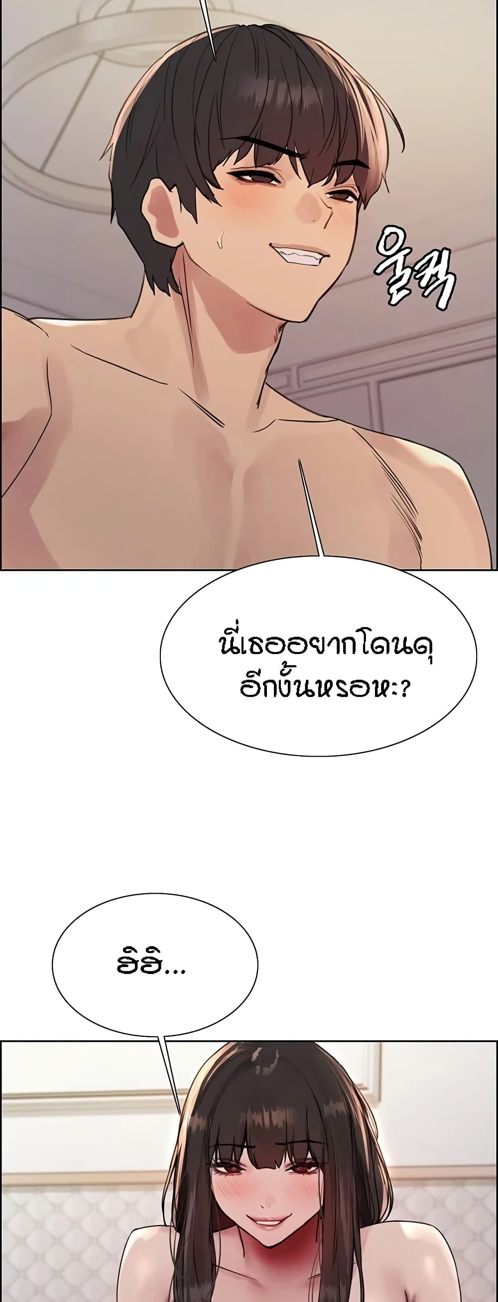 Sex-stop Watch – Sex-stop Watch – ตอนที่ 100 หน้า 33