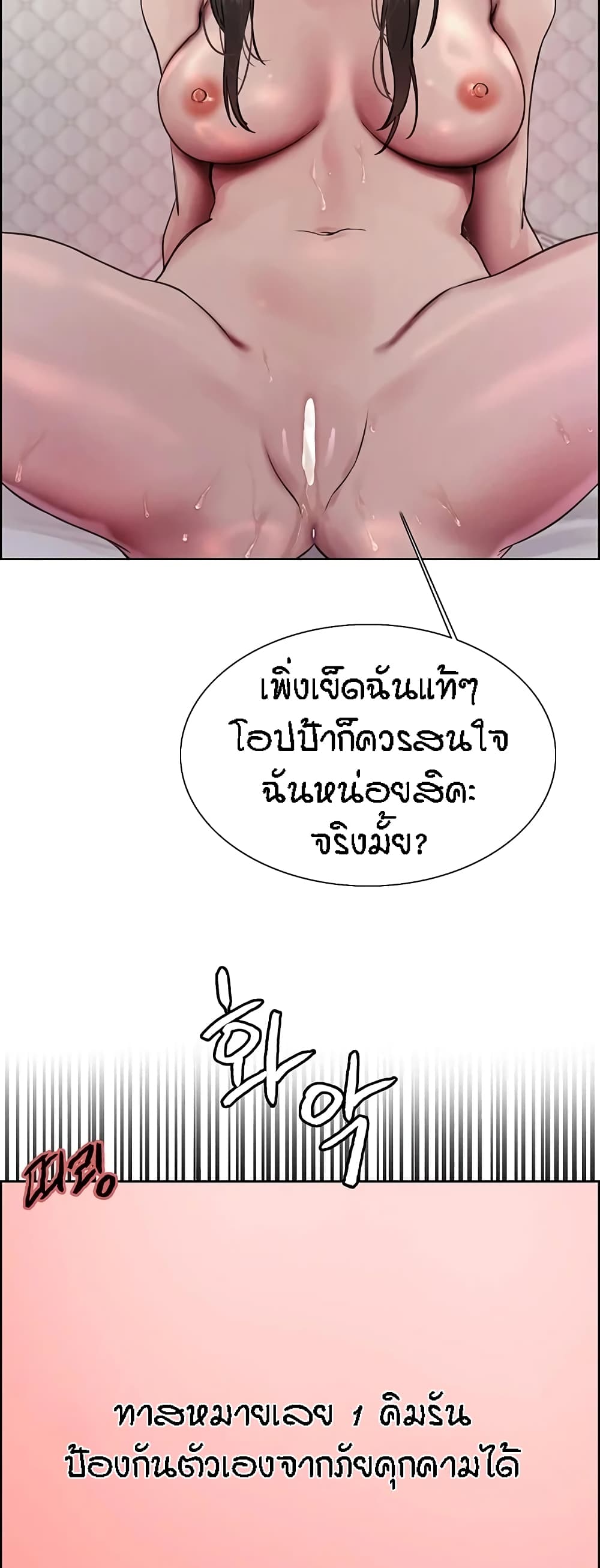 Sex-stop Watch – Sex-stop Watch – ตอนที่ 100 หน้า 34