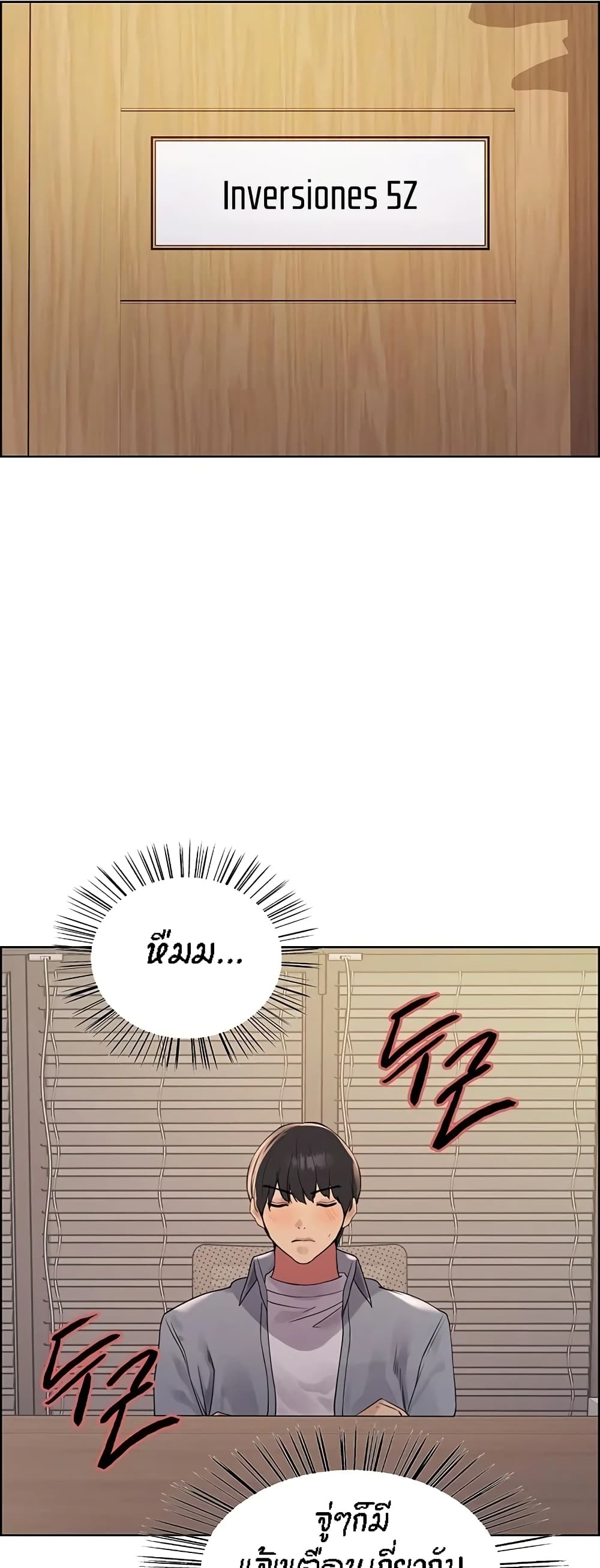 Sex-stop Watch – Sex-stop Watch – ตอนที่ 100 หน้า 37