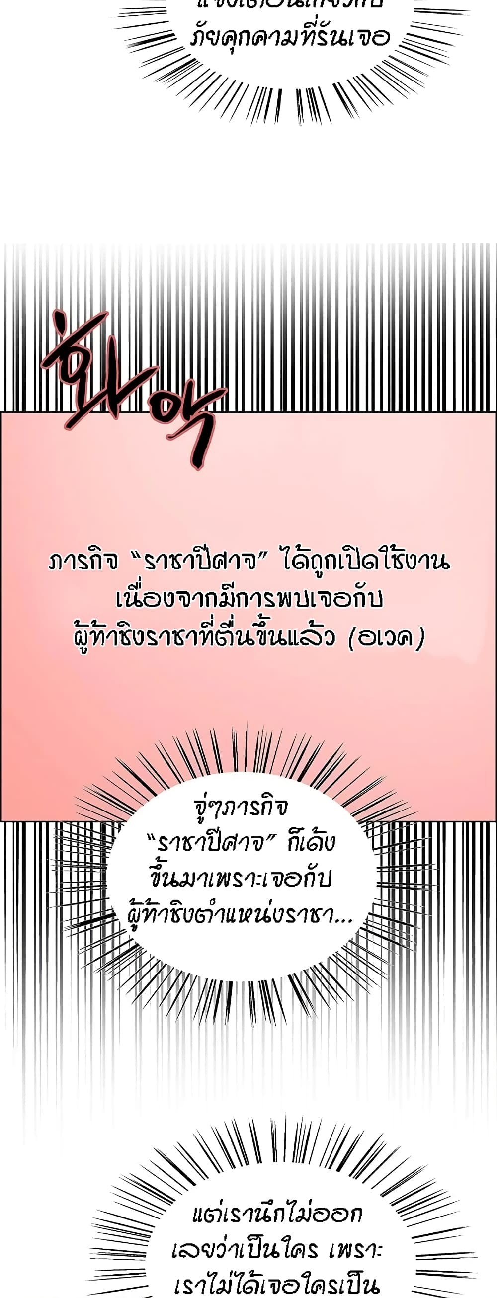 Sex-stop Watch – Sex-stop Watch – ตอนที่ 100 หน้า 38