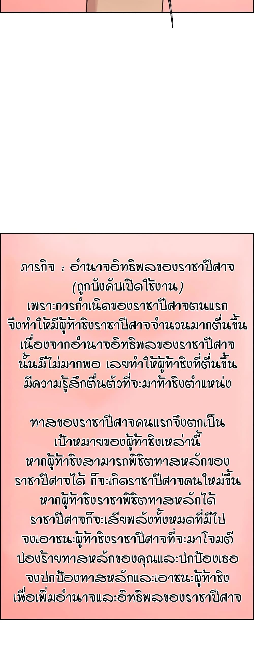 Sex-stop Watch – Sex-stop Watch – ตอนที่ 100 หน้า 40