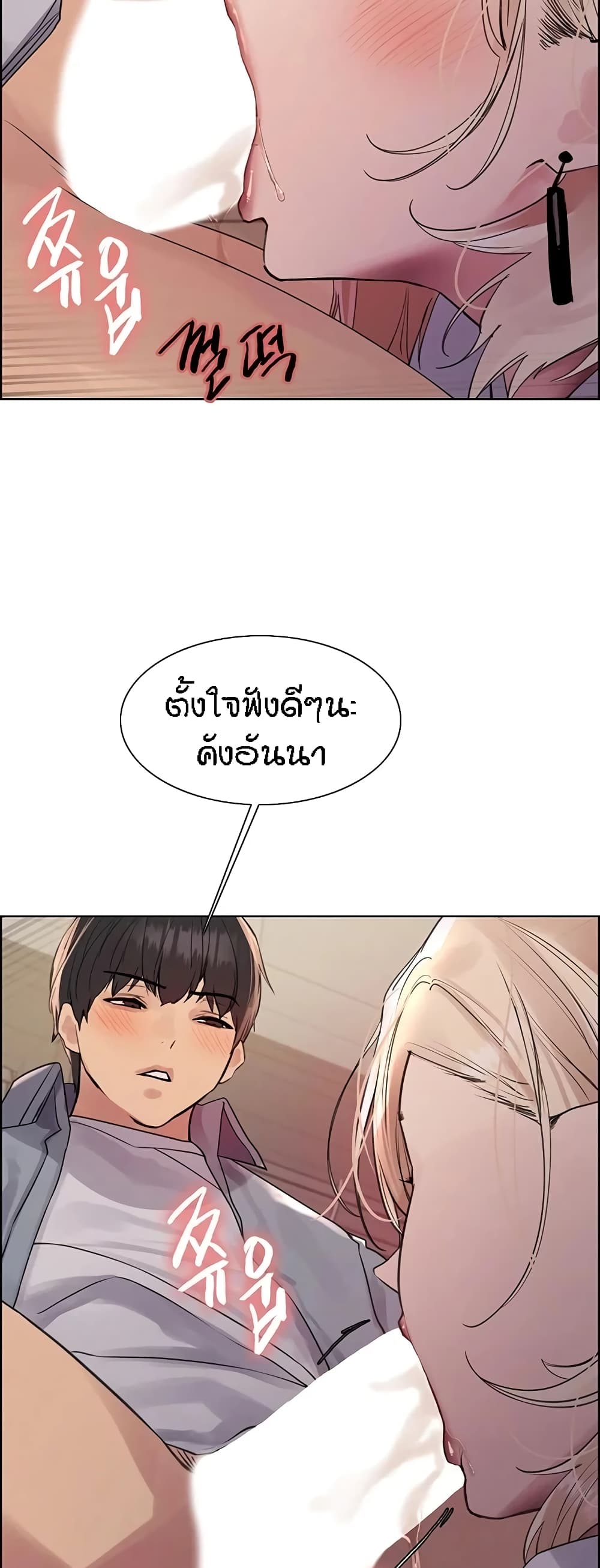 Sex-stop Watch – Sex-stop Watch – ตอนที่ 100 หน้า 45