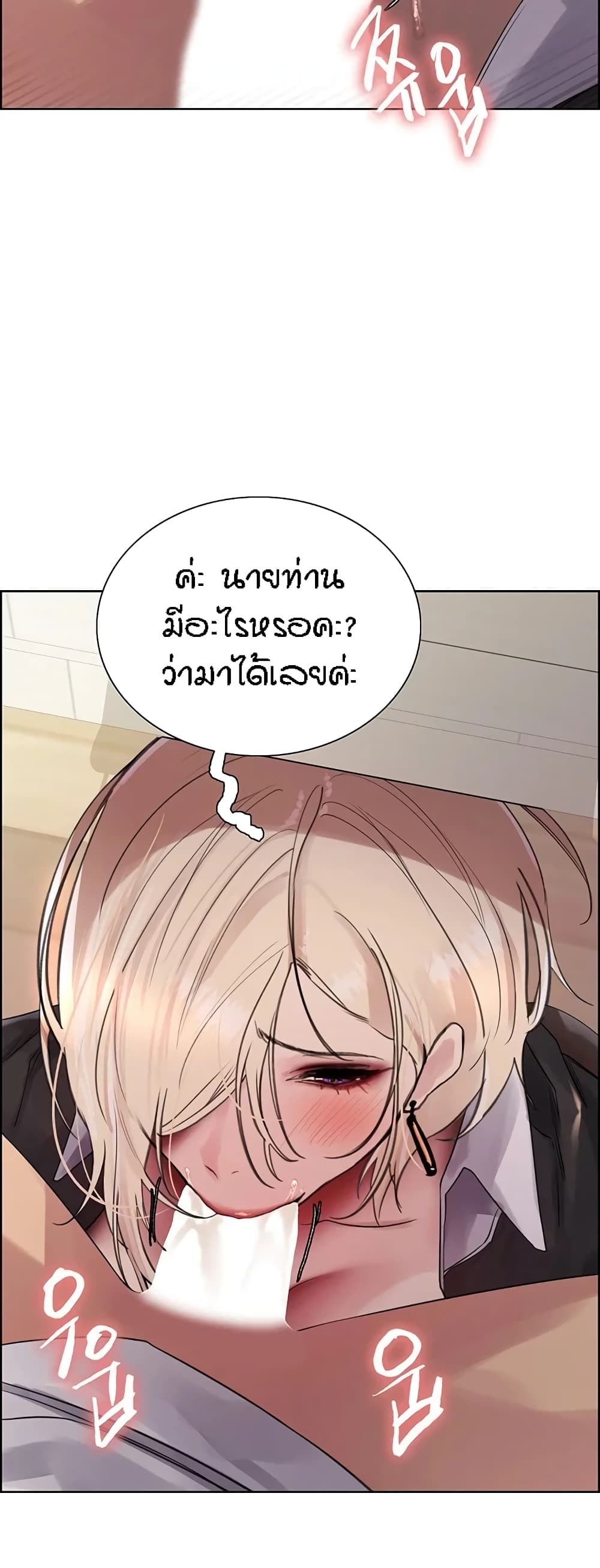 Sex-stop Watch – Sex-stop Watch – ตอนที่ 100 หน้า 46