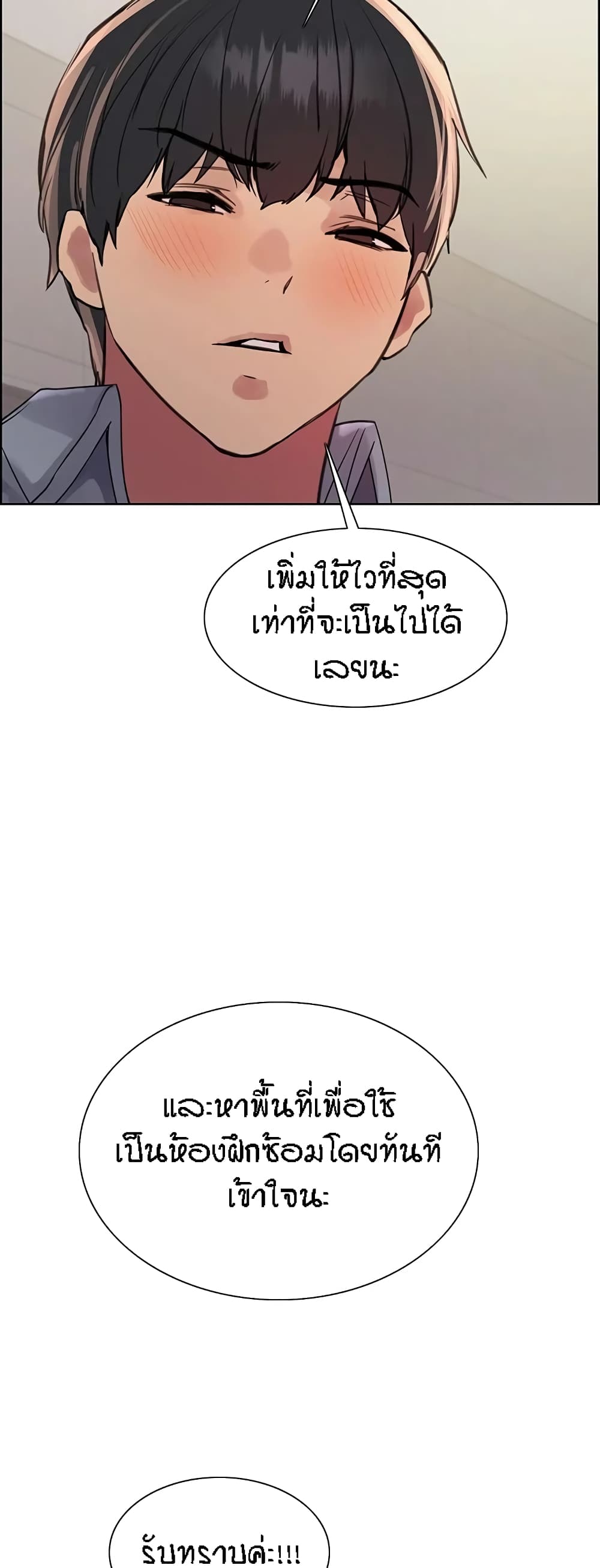 Sex-stop Watch – Sex-stop Watch – ตอนที่ 100 หน้า 50