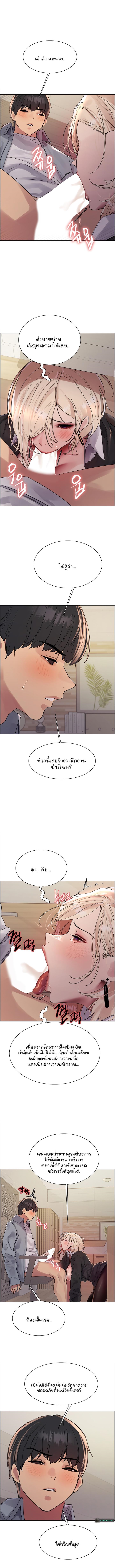 Sex-stop Watch – Sex-stop Watch – ตอนที่ 101 หน้า 1