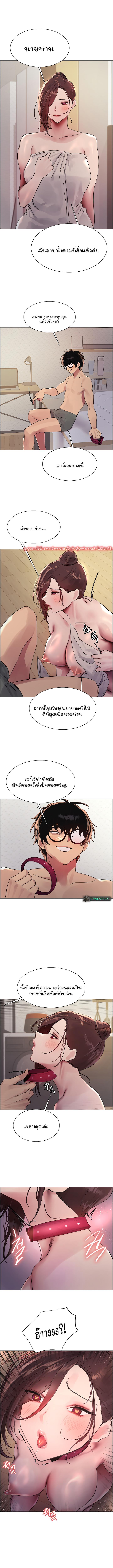 Sex-stop Watch – Sex-stop Watch – ตอนที่ 101 หน้า 8