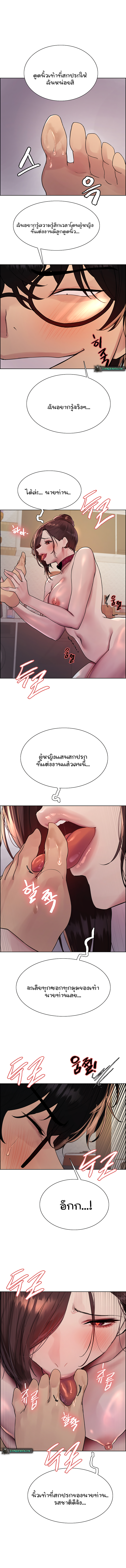 Sex-stop Watch – Sex-stop Watch – ตอนที่ 102 หน้า 1