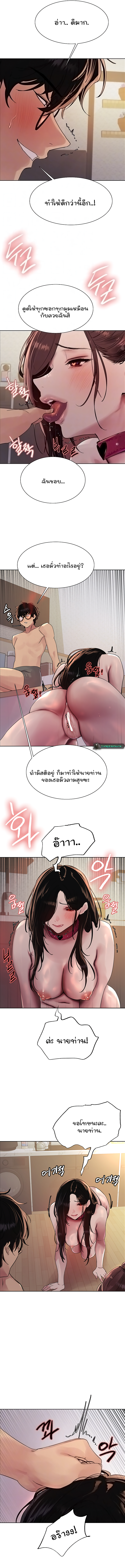 Sex-stop Watch – Sex-stop Watch – ตอนที่ 102 หน้า 3