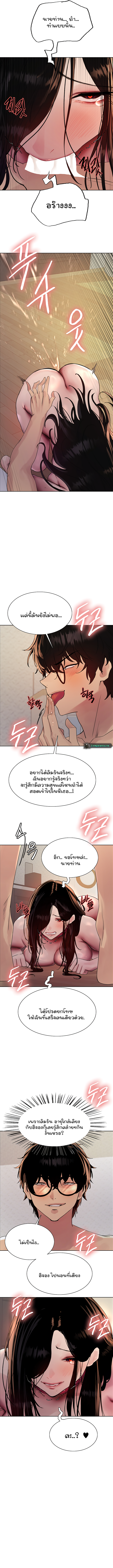 Sex-stop Watch – Sex-stop Watch – ตอนที่ 102 หน้า 7