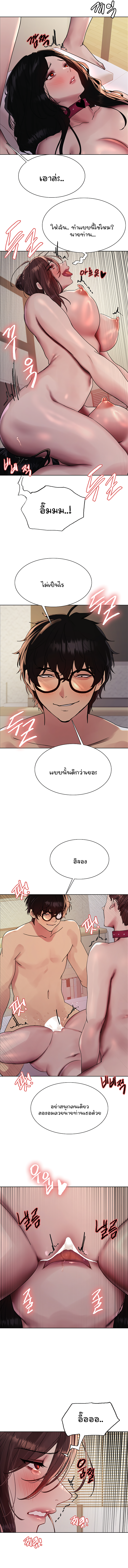 Sex-stop Watch – Sex-stop Watch – ตอนที่ 102 หน้า 10
