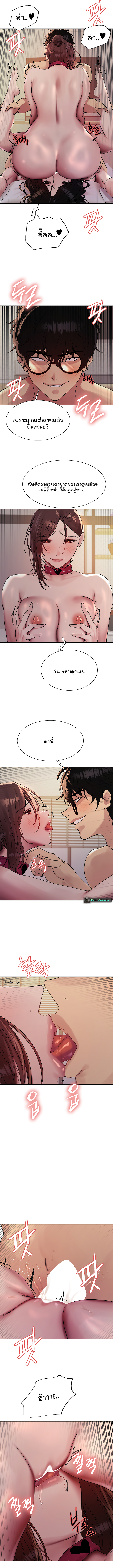 Sex-stop Watch – Sex-stop Watch – ตอนที่ 102 หน้า 11