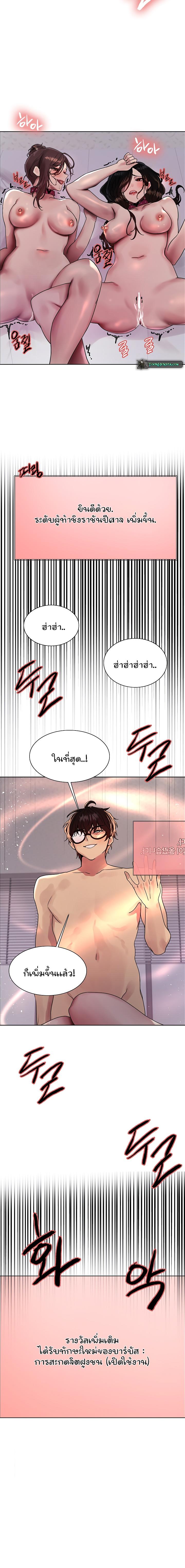 Sex-stop Watch – Sex-stop Watch – ตอนที่ 103 หน้า 2