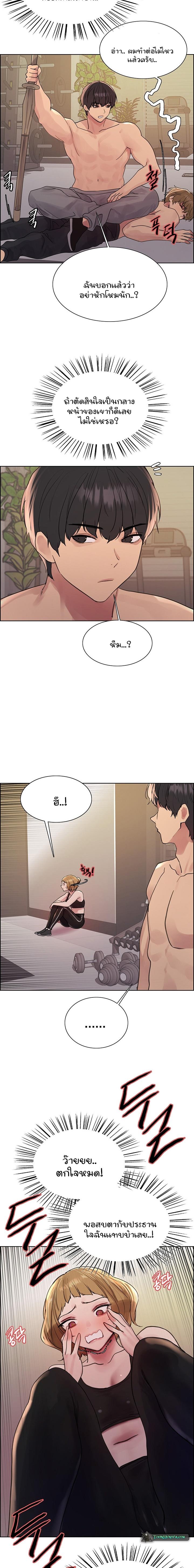 Sex-stop Watch – Sex-stop Watch – ตอนที่ 103 หน้า 8