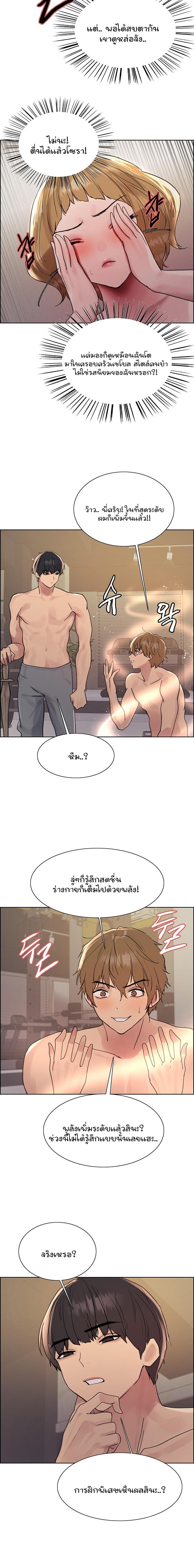Sex-stop Watch – Sex-stop Watch – ตอนที่ 103 หน้า 9