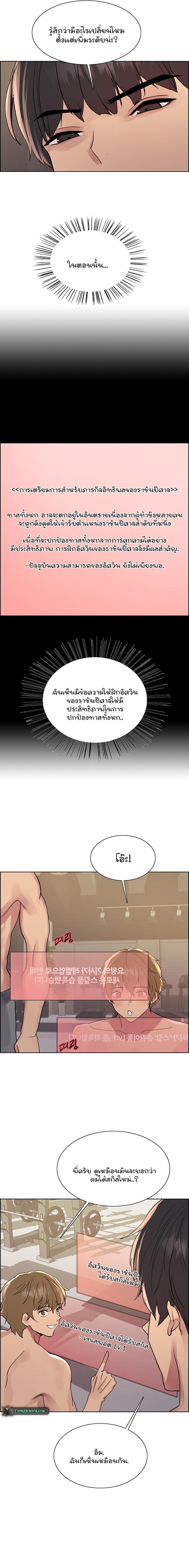 Sex-stop Watch – Sex-stop Watch – ตอนที่ 103 หน้า 10