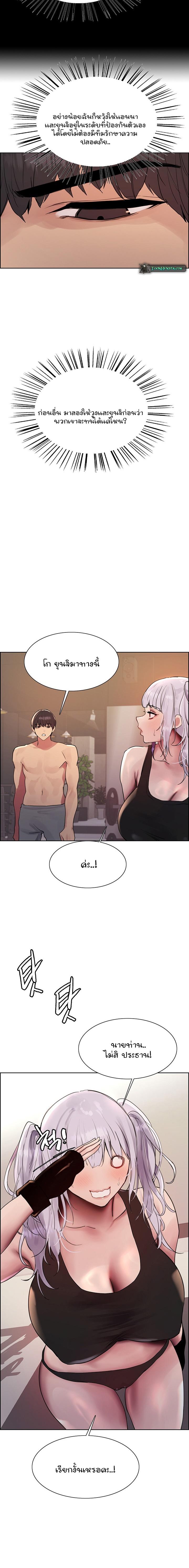 Sex-stop Watch – Sex-stop Watch – ตอนที่ 103 หน้า 12