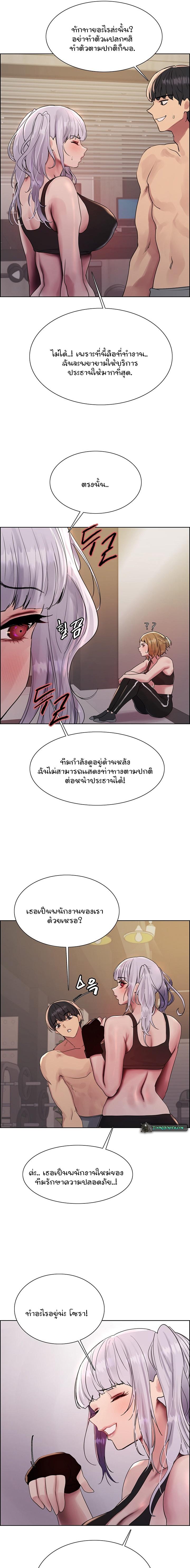 Sex-stop Watch – Sex-stop Watch – ตอนที่ 103 หน้า 13