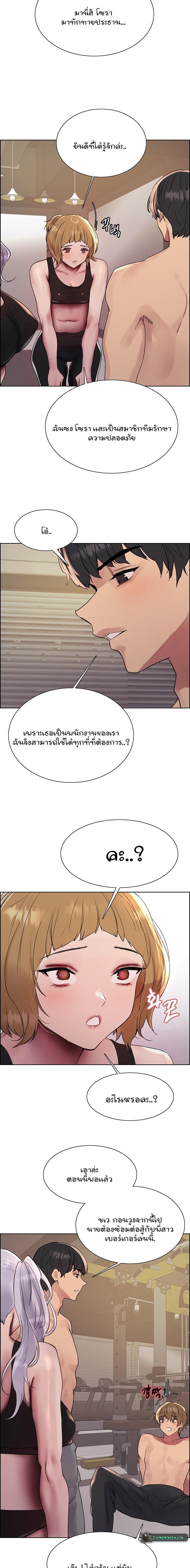 Sex-stop Watch – Sex-stop Watch – ตอนที่ 103 หน้า 14