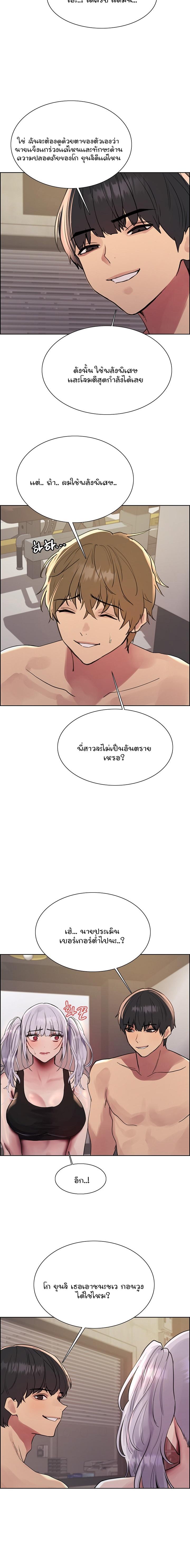 Sex-stop Watch – Sex-stop Watch – ตอนที่ 103 หน้า 15