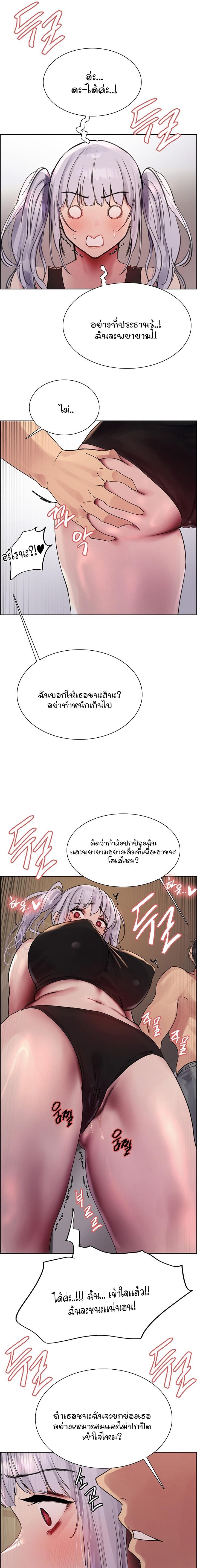 Sex-stop Watch – Sex-stop Watch – ตอนที่ 103 หน้า 16