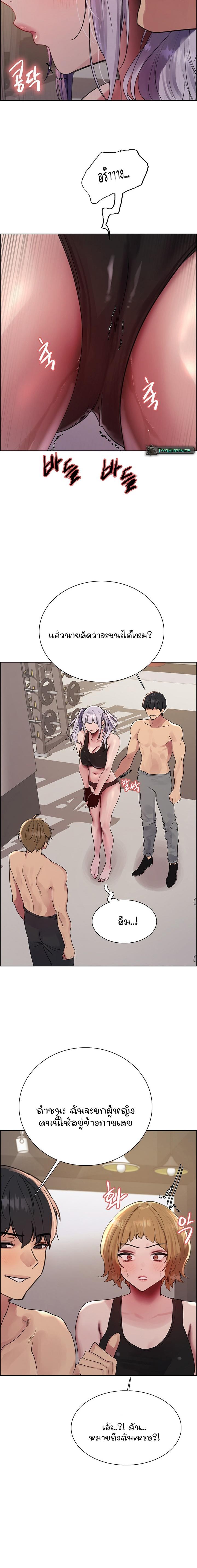Sex-stop Watch – Sex-stop Watch – ตอนที่ 103 หน้า 17