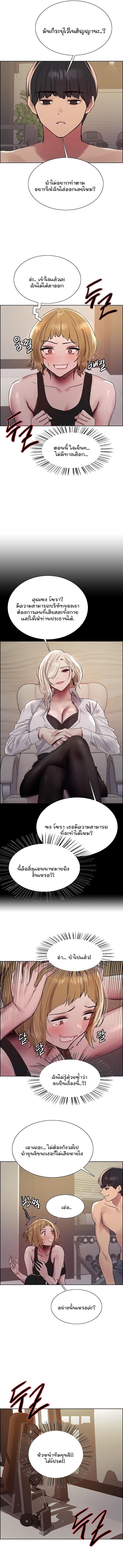 Sex-stop Watch – Sex-stop Watch – ตอนที่ 104 หน้า 3